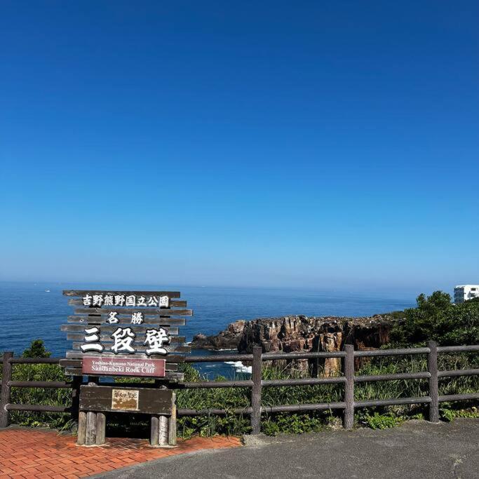 白浜ラグーンヴィラ椿 Asaragi Bagian luar foto